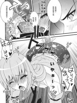 (COMIC1☆5) (同人誌) [さなづら同人誌発行所 (さなづらひろゆき)] 天才少女のシュペクラーツィウス (Steins;Gate)_ywTU2Cbk3t_09