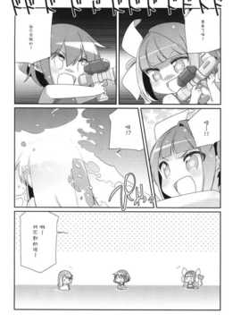 [漫雪汉化组x屏幕脏了汉化组](帝都艦娘酒保祭)[こるり屋 (こるり)] 国立艦隊ようちえん8 (艦隊これくしょん -艦これ-)_img015