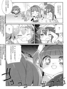 [漫雪汉化组x屏幕脏了汉化组](帝都艦娘酒保祭)[こるり屋 (こるり)] 国立艦隊ようちえん8 (艦隊これくしょん -艦これ-)_img016