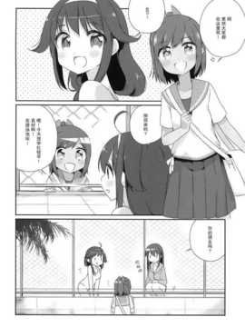 [漫雪汉化组x屏幕脏了汉化组](帝都艦娘酒保祭)[こるり屋 (こるり)] 国立艦隊ようちえん8 (艦隊これくしょん -艦これ-)_img019