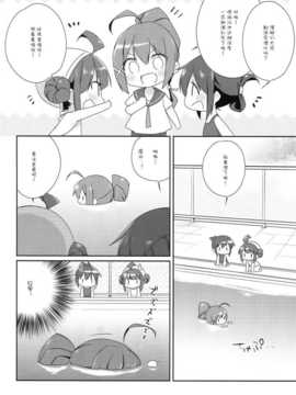 [漫雪汉化组x屏幕脏了汉化组](帝都艦娘酒保祭)[こるり屋 (こるり)] 国立艦隊ようちえん8 (艦隊これくしょん -艦これ-)_img009