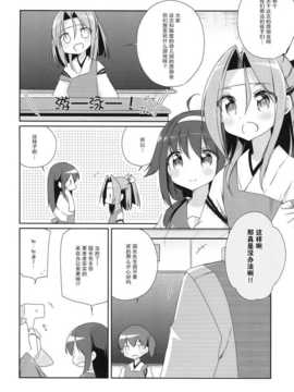 [漫雪汉化组x屏幕脏了汉化组](帝都艦娘酒保祭)[こるり屋 (こるり)] 国立艦隊ようちえん8 (艦隊これくしょん -艦これ-)_img007