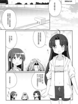 [漫雪汉化组x屏幕脏了汉化组](帝都艦娘酒保祭)[こるり屋 (こるり)] 国立艦隊ようちえん8 (艦隊これくしょん -艦これ-)_img008