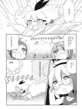 [漫雪汉化组x屏幕脏了汉化组](帝都艦娘酒保祭)[こるり屋 (こるり)] 国立艦隊ようちえん8 (艦隊これくしょん -艦これ-)_img010