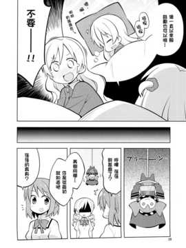 [KJ個人漢化](C86) [Grinp (ねことうふ)] HomuraTrick (魔法少女まどか☆マギカ)_027