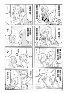 [KJ個人漢化](C86) [Grinp (ねことうふ)] HomuraTrick (魔法少女まどか☆マギカ)_025