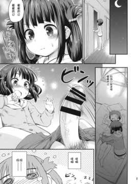 [雪夜貓漢化組](C86) [じどー筆記 (こけこっこ☆こま)] 初美海 (凪のあすから)_10