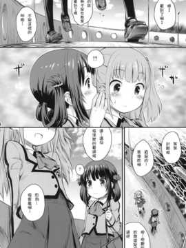 [雪夜貓漢化組](C86) [じどー筆記 (こけこっこ☆こま)] 初美海 (凪のあすから)_07