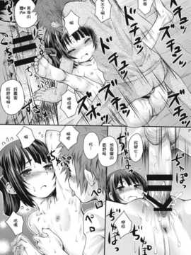 [雪夜貓漢化組](C86) [じどー筆記 (こけこっこ☆こま)] 初美海 (凪のあすから)_18