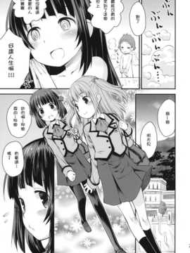 [雪夜貓漢化組](C86) [じどー筆記 (こけこっこ☆こま)] 初美海 (凪のあすから)_06