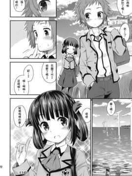 [雪夜貓漢化組](C86) [じどー筆記 (こけこっこ☆こま)] 初美海 (凪のあすから)_21