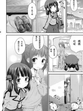 [雪夜貓漢化組](C86) [じどー筆記 (こけこっこ☆こま)] 初美海 (凪のあすから)_09