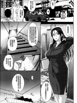 [草津てるにょ] 家庭寄宿CH.01~05（个人独自不完全渣渣汉化）_73_P191