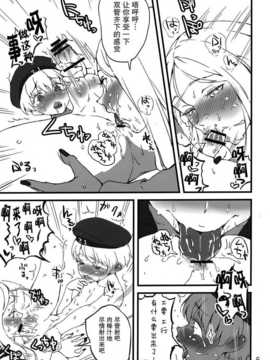 [屏幕髒了漢化組](COMIC1☆8) [こんにちはーズ (ん&起死快晴)] くっ…殺す？ (艦隊これくしょん -艦これ-)_IMG_0008_