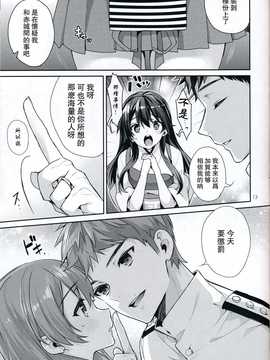 [无毒汉化组] (C86) [いちごぱんつ (カグユヅ) ]奥様は正妻空母[前編] (艦隊これくしょん -艦これ-)__IMG_20141017_0013