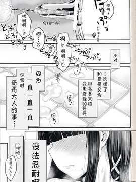 【CE家族社】[ほむほむ製作所 (井垣野あげなす)] 深雪のうどん天国 (魔法科高校の劣等生)_CE_706_016