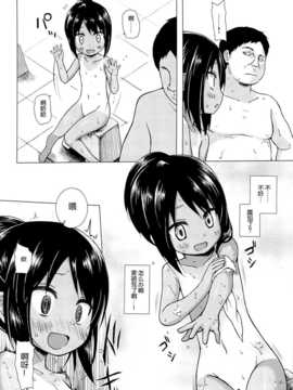 [脸肿汉化组] (サンクリ65) [ノラネコノタマ (雪野みなと)] みてみてもっと (オリジナル)_06