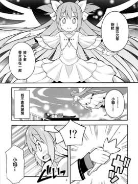 (C86) [Grinp (ねことうふ)] HomuraTrick (魔法少女まどか☆マギカ)[KJ個人漢化]_002