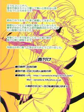 (C81) [さなづら同人誌発行所(さなづらひろゆき)] P4マヨナカアソビ (ペルソナ4)_ywTU2Cbk3t_14