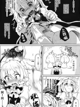 【CE幻想夏结社】(红楼梦10)[毛玉牛乳 (けだま)] リバースネミ ー(東方Project)_CE_708_007