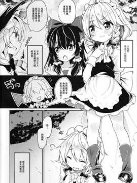 【CE幻想夏结社】(红楼梦10)[毛玉牛乳 (けだま)] リバースネミ ー(東方Project)_CE_708_003