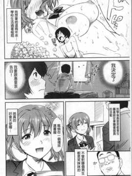 [みつや] ねぇちゃんと×××したいの？ [中国翻訳] [麻油雞掃圖]_img169