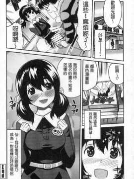 [みつや] ねぇちゃんと×××したいの？ [中国翻訳] [麻油雞掃圖]_img203