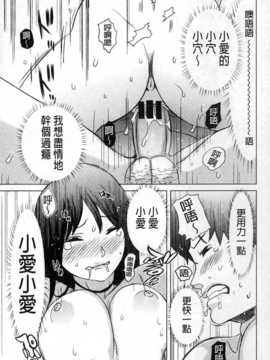 [みつや] ねぇちゃんと×××したいの？ [中国翻訳] [麻油雞掃圖]_img144