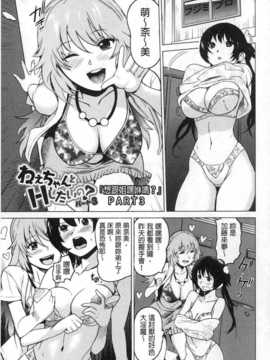 [みつや] ねぇちゃんと×××したいの？ [中国翻訳] [麻油雞掃圖]_img044