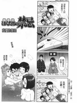 [東西] ぼくたちの禁忌／姊弟妹間的禁忌 [Chinese] [風與黑暗掃圖]_0205