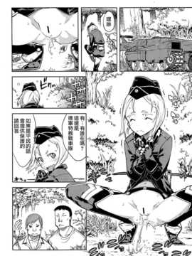 [鈴木狂太郎] 戦車コレ #2 (COMIC阿吽 2014年09月号) [空気系☆漢化]_008