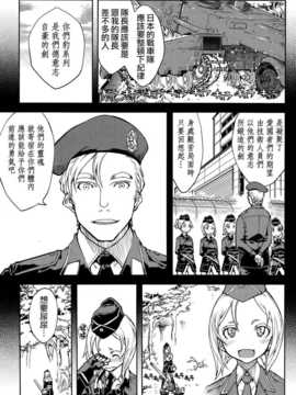 [鈴木狂太郎] 戦車コレ #2 (COMIC阿吽 2014年09月号) [空気系☆漢化]_007