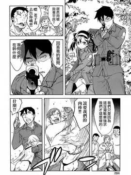 [鈴木狂太郎] 戦車コレ #2 (COMIC阿吽 2014年09月号) [空気系☆漢化]_025