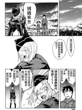 [鈴木狂太郎] 戦車コレ #2 (COMIC阿吽 2014年09月号) [空気系☆漢化]_027