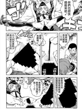 [鈴木狂太郎] 戦車コレ #2 (COMIC阿吽 2014年09月号) [空気系☆漢化]_016