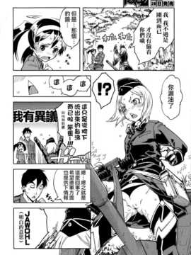 [鈴木狂太郎] 戦車コレ #2 (COMIC阿吽 2014年09月号) [空気系☆漢化]_004