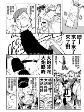 [鈴木狂太郎] 戦車コレ #2 (COMIC阿吽 2014年09月号) [空気系☆漢化]_014