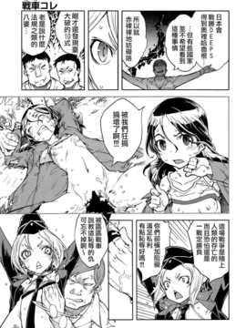 [鈴木狂太郎] 戦車コレ #2 (COMIC阿吽 2014年09月号) [空気系☆漢化]_011