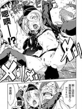 [鈴木狂太郎] 戦車コレ #2 (COMIC阿吽 2014年09月号) [空気系☆漢化]_015