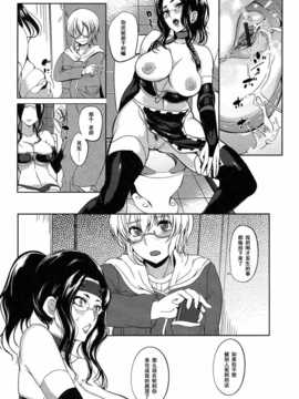 [はんぺら]コスプレラプソディ_170_pg169