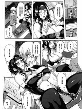 [はんぺら]コスプレラプソディ_166_pg165