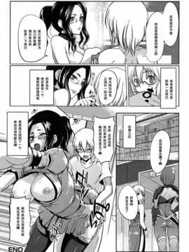 [はんぺら]コスプレラプソディ_181_pg180