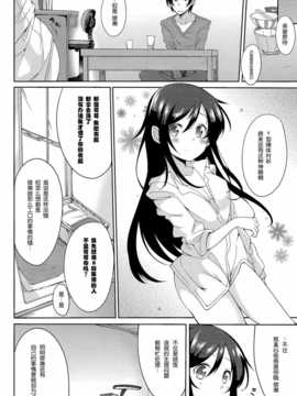 [琉璃神社汉化] (C83) [ヤスダンチ (YASUDA)] お兄さんこういうの好きですもんね (俺の妹がこんなに可愛いわけがない)_scan0011