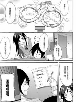 [琉璃神社汉化] (C83) [ヤスダンチ (YASUDA)] お兄さんこういうの好きですもんね (俺の妹がこんなに可愛いわけがない)_scan0024