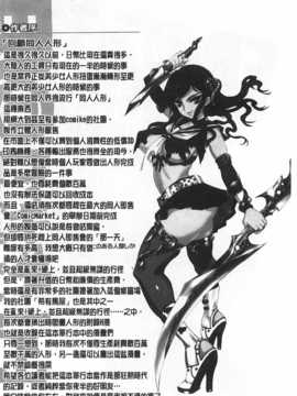 [希有馬] EROフィギュア 【下】 [Chinese] [黑暗掃圖]_0003