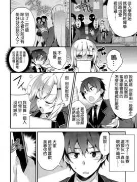 [にぃと] ミハルデレ (COMIC-X-EROS #19)[空気系☆漢化]_006