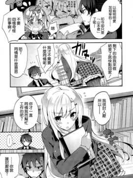 [にぃと] ミハルデレ (COMIC-X-EROS #19)[空気系☆漢化]_005