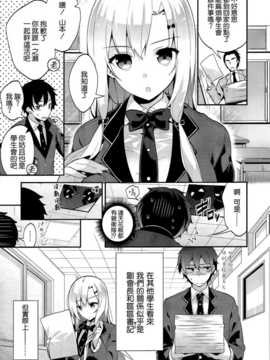 [にぃと] ミハルデレ (COMIC-X-EROS #19)[空気系☆漢化]_003