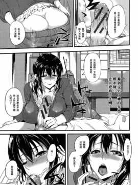 [はんぺら]性心性意で看病します_110_pg109