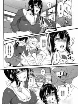 [はんぺら]性心性意で看病します_107_pg106